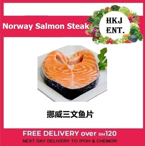 norway salmon steak.jpg