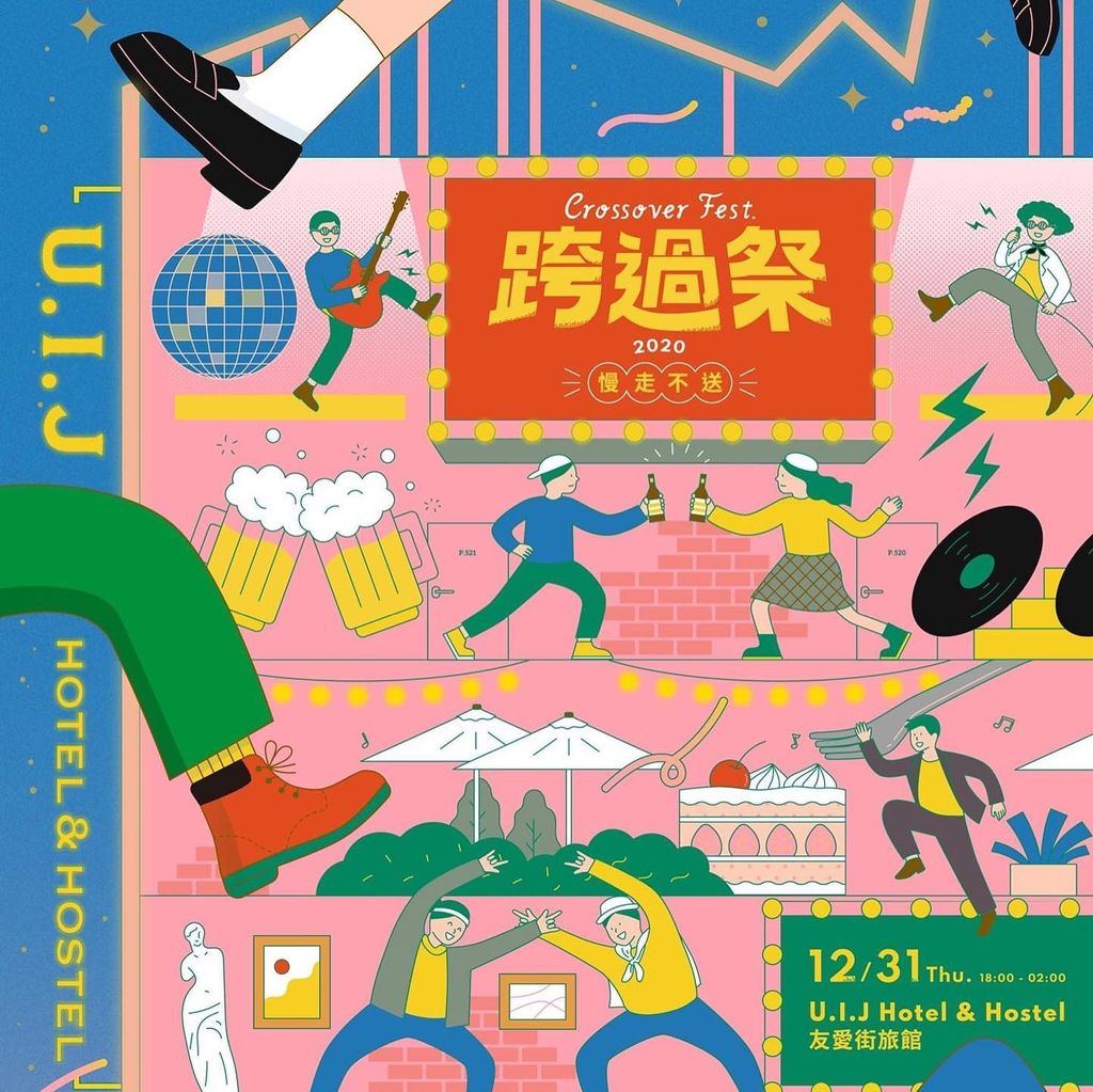 12月台灣出店公告 / 【跨過祭 Crossover Fest.】2020慢走不送 / wa.textile