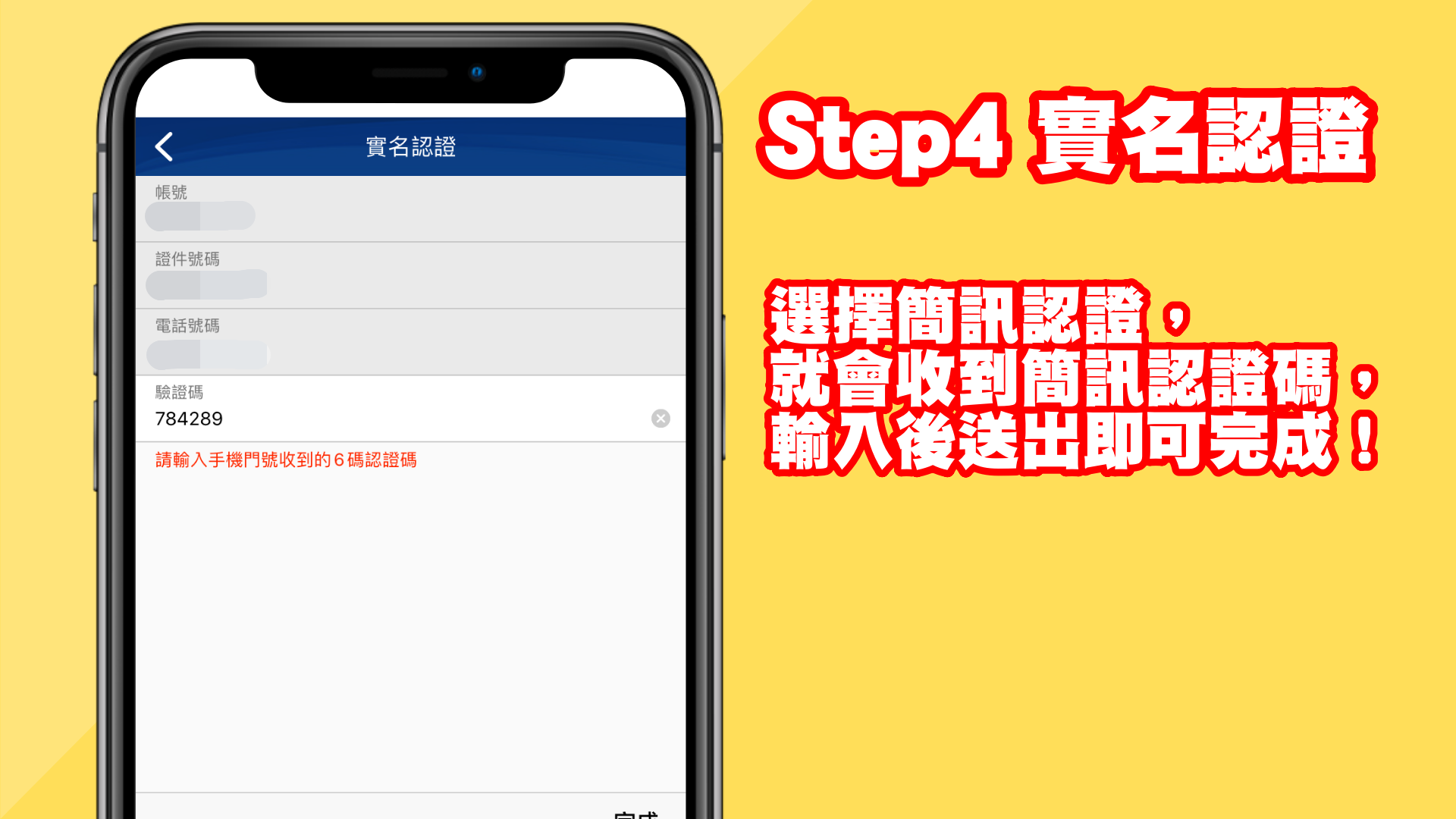 步驟四.png