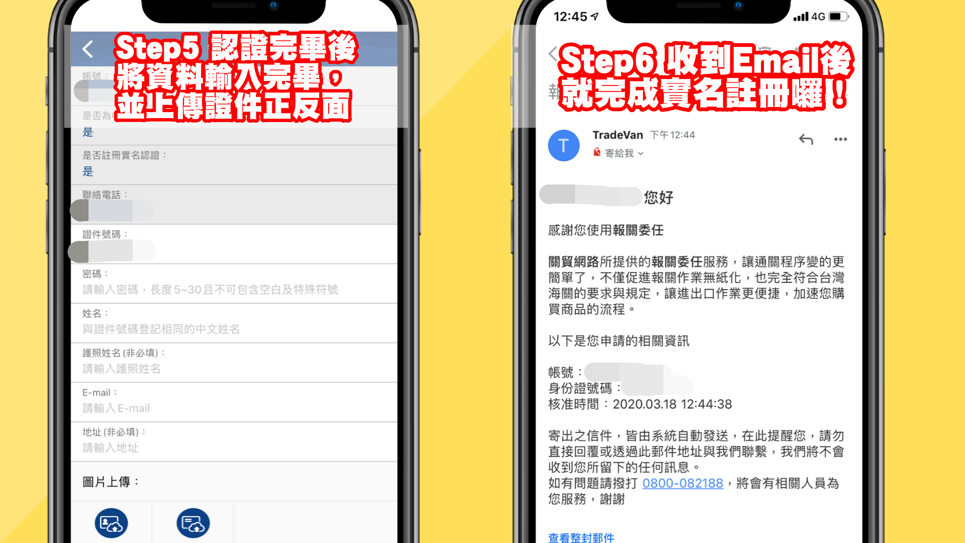 步驟五六-1.png