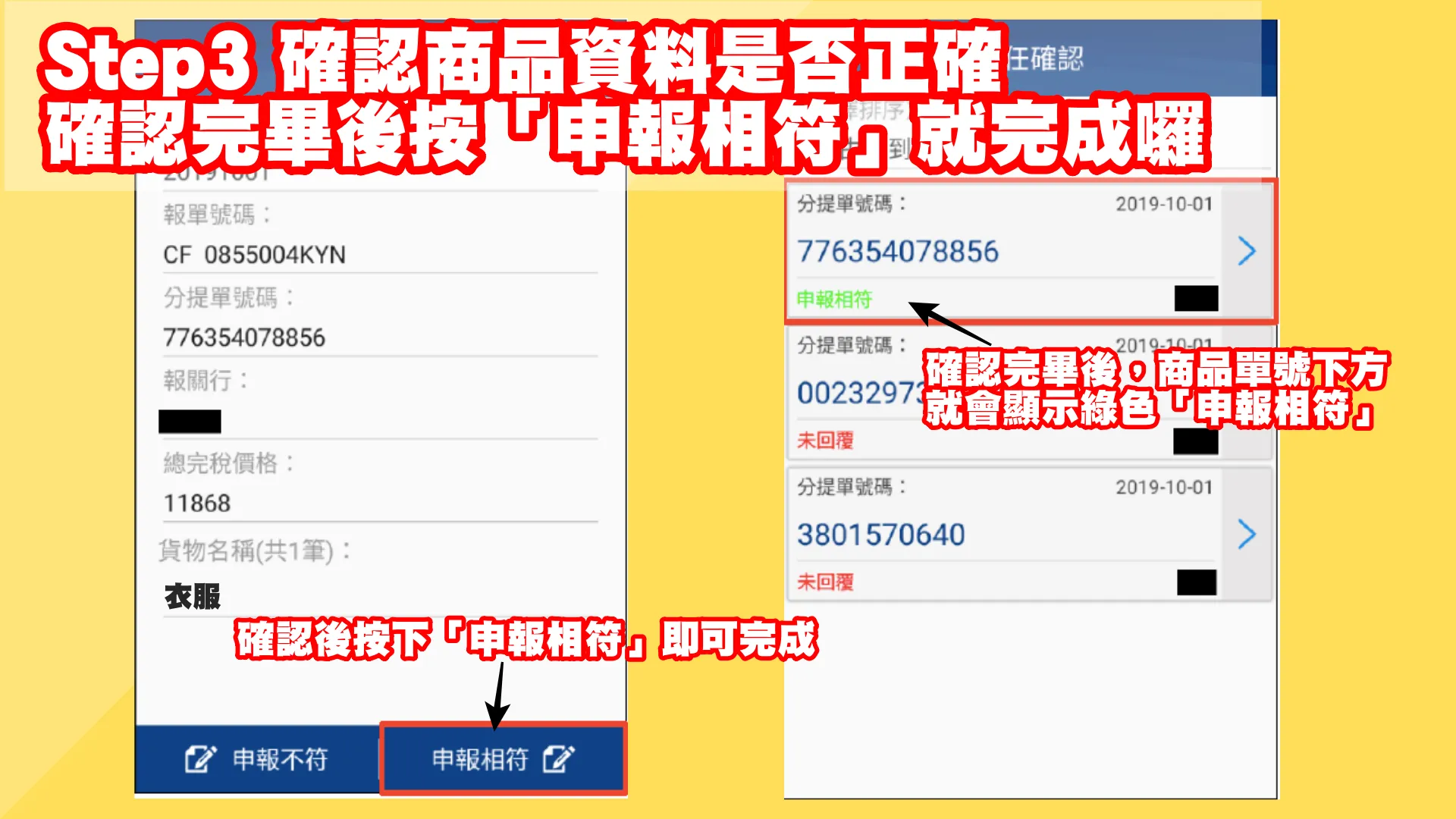 步驟三-2.png