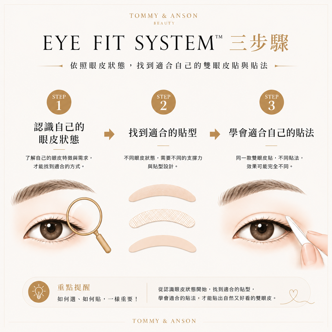 how-to-choose-and-apply-double-eyelid-tape-3steps