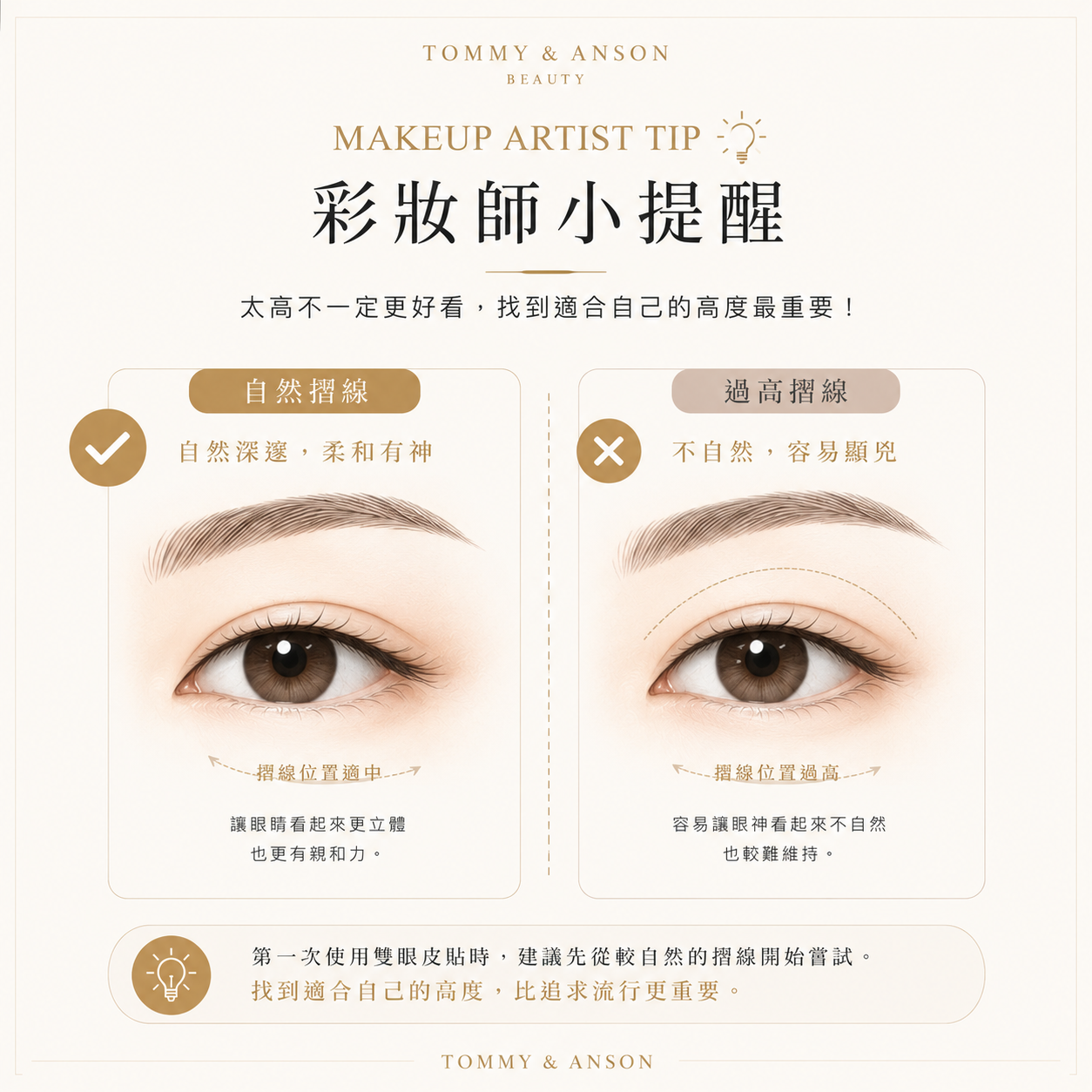 makeup-artist-tips-natural-vs-high-eyelid-crease