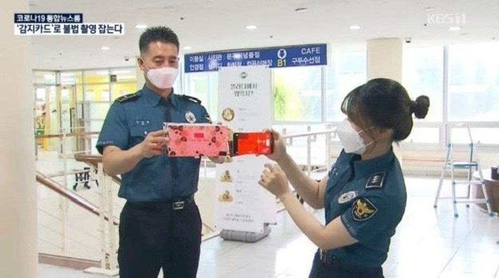 🇰🇷韓國 MOLGUARD 隱藏攝像頭檢測卡( 2張一組）-2