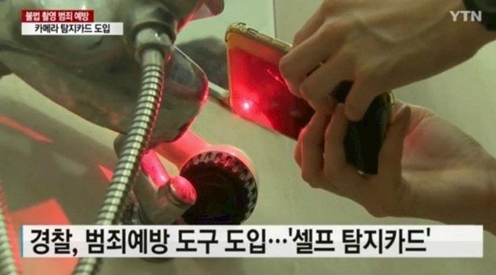 🇰🇷韓國 MOLGUARD 隱藏攝像頭檢測卡( 2張一組）-3