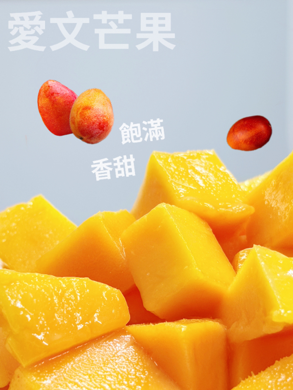 🥭2026屏東枋山牛奶蜜香愛文芒果禮盒  25公斤裝+-5% (9-12顆裝)-7