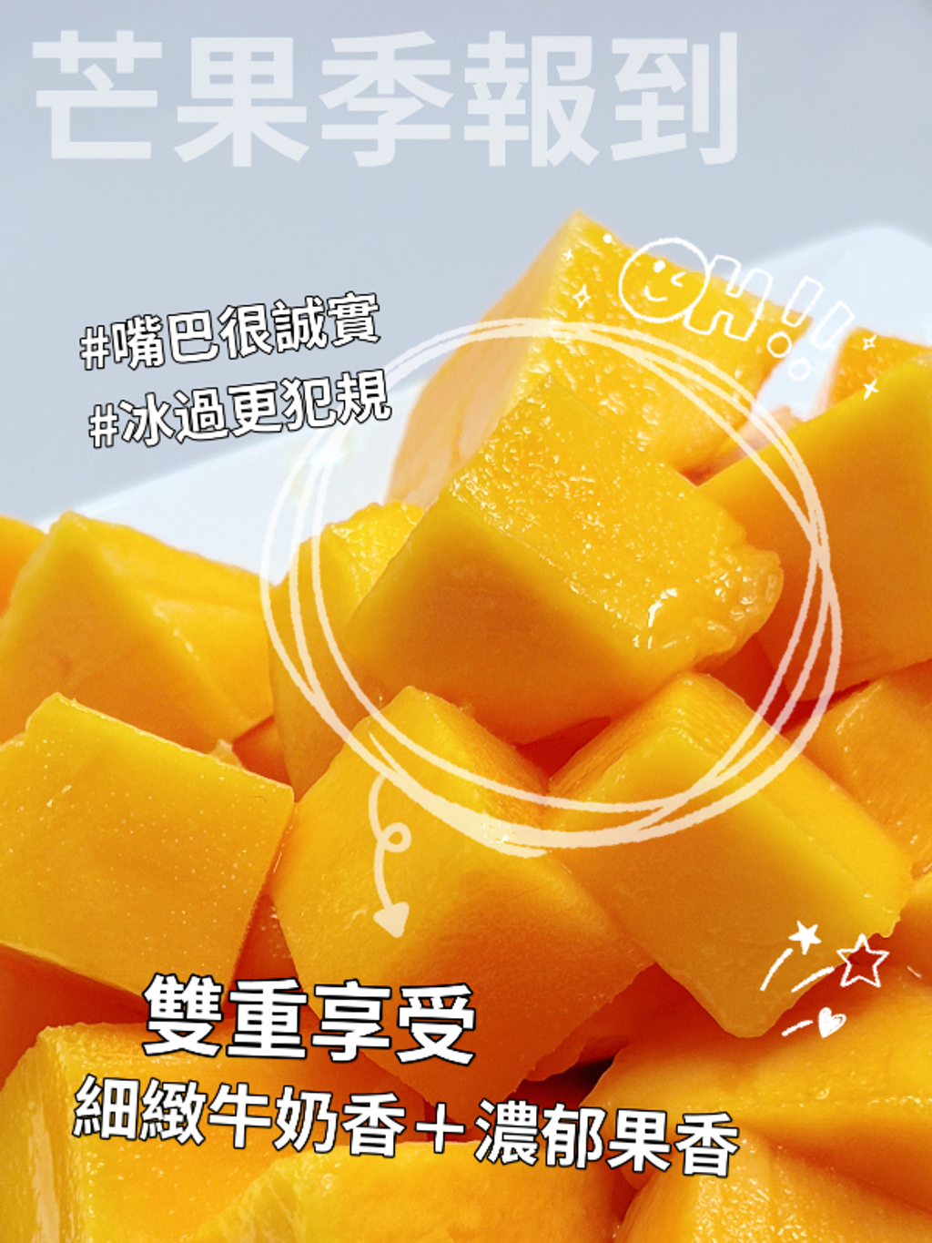 🥭2026屏東枋山牛奶蜜香愛文芒果禮盒  25公斤裝+-5% (9-12顆裝)-5