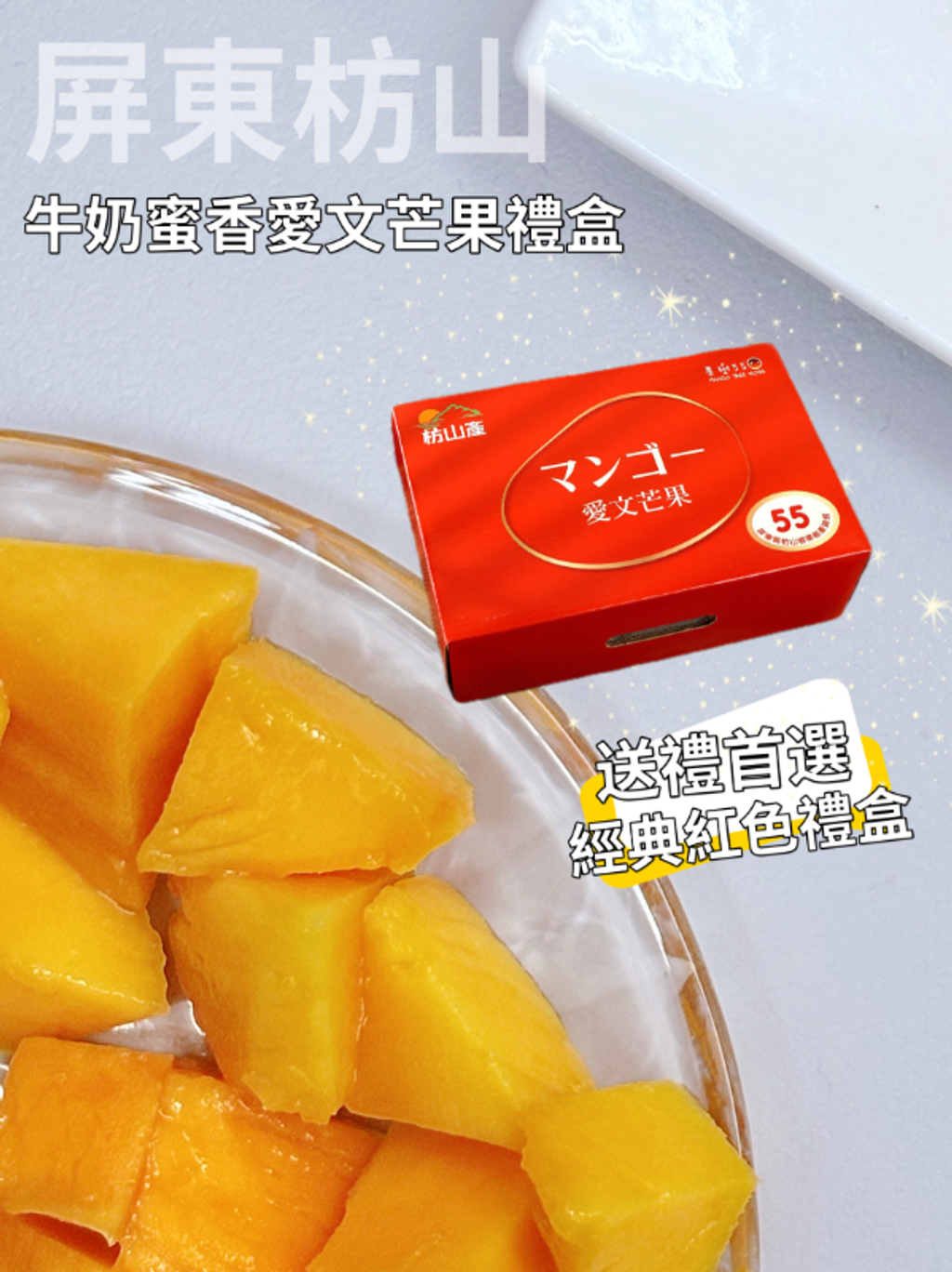 🥭2026屏東枋山牛奶蜜香愛文芒果禮盒  25公斤裝+-5% (9-12顆裝)-14