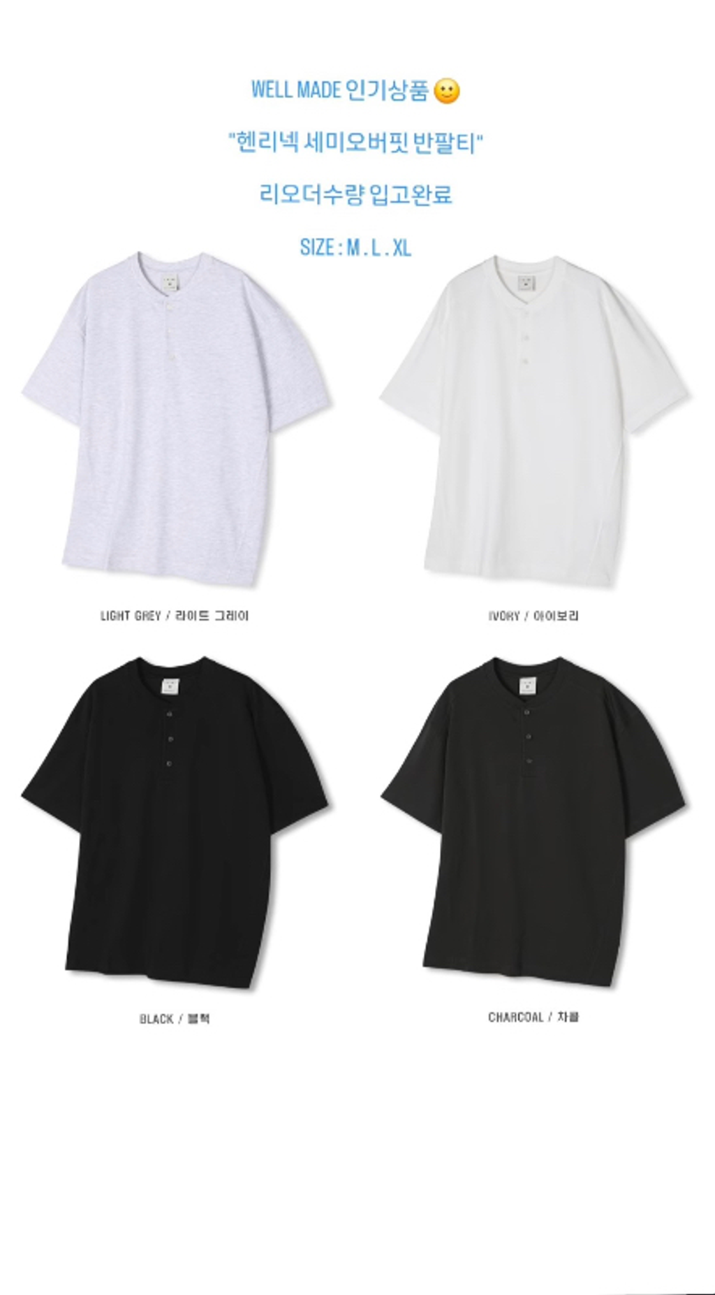 🇰🇷韓國男裝選品｜亨利領涼感TEE-5