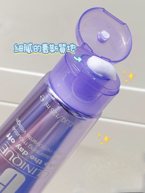 Clinique倩碧 紫晶二合一洗卸泡沫慕斯 125ml-1