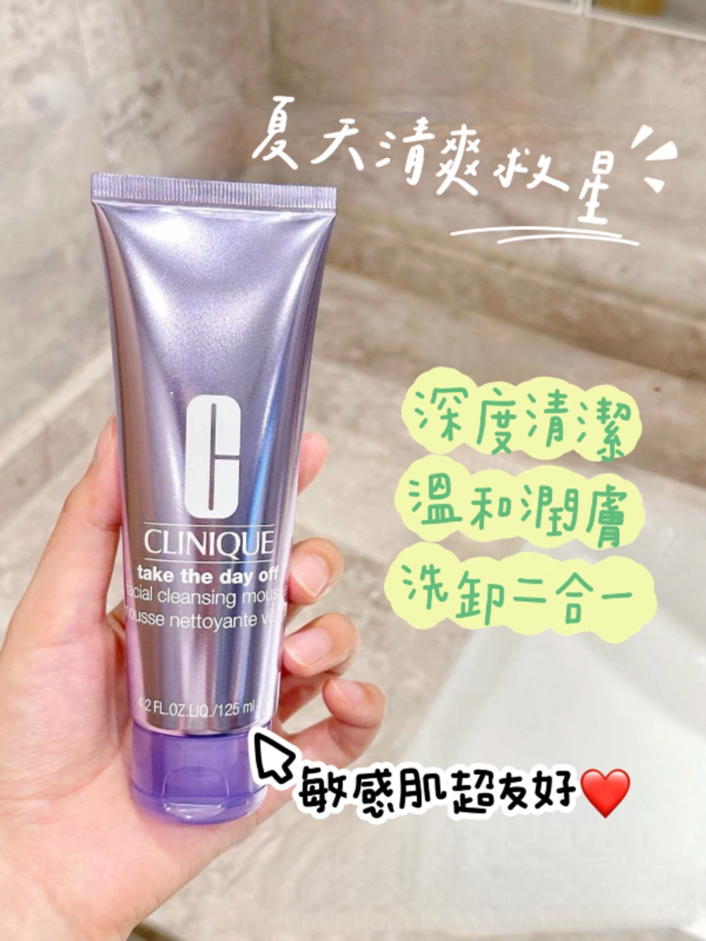Clinique倩碧 紫晶二合一洗卸泡沫慕斯 125ml-