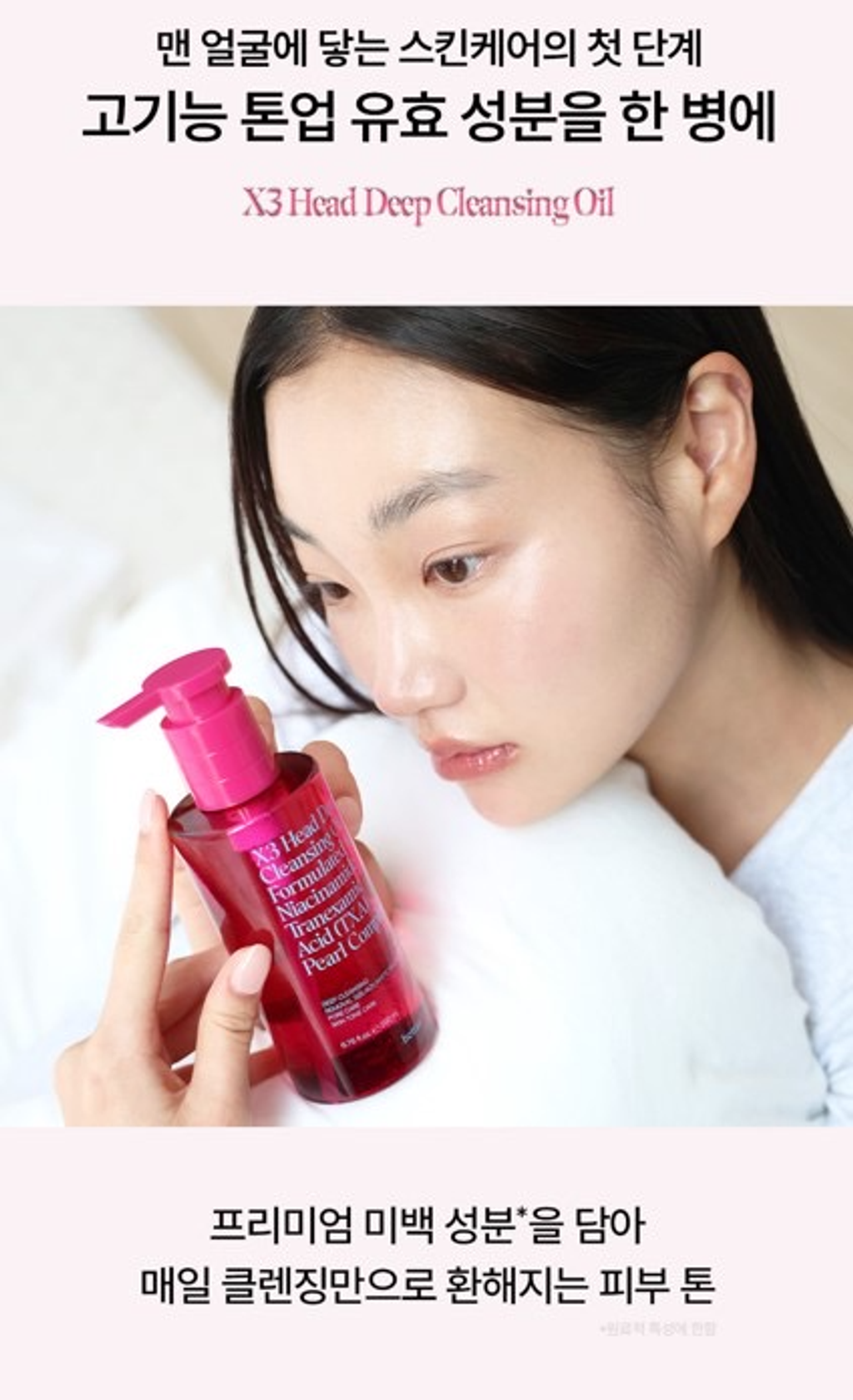 韓國 hetras X3 深層卸妝油 200ml-3