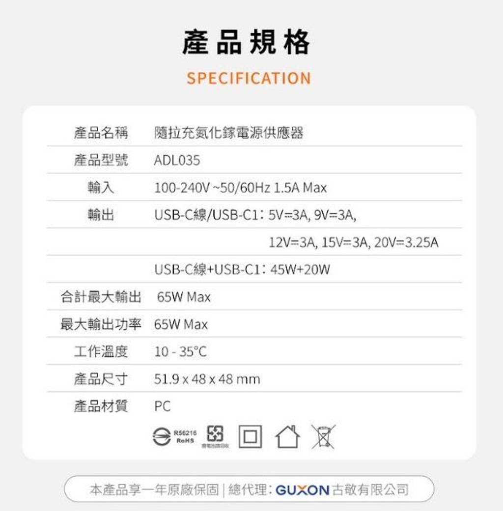 iWALK FLEX 隨拉充 65W 氮化鎵充電器-15