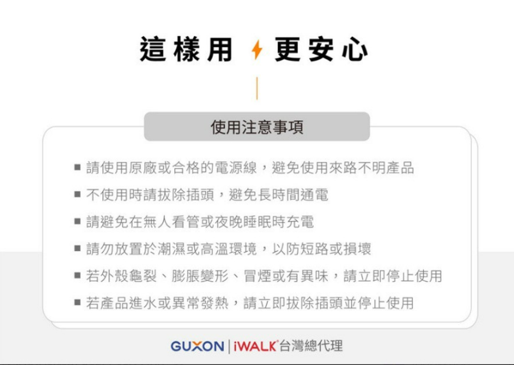 iWALK FLEX 隨拉充 65W 氮化鎵充電器-16