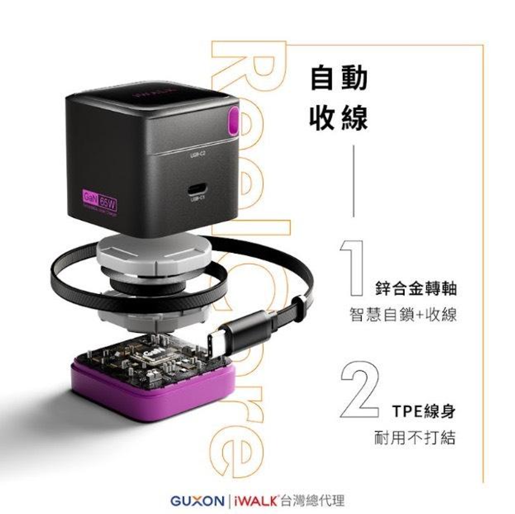 iWALK FLEX 隨拉充 65W 氮化鎵充電器-9