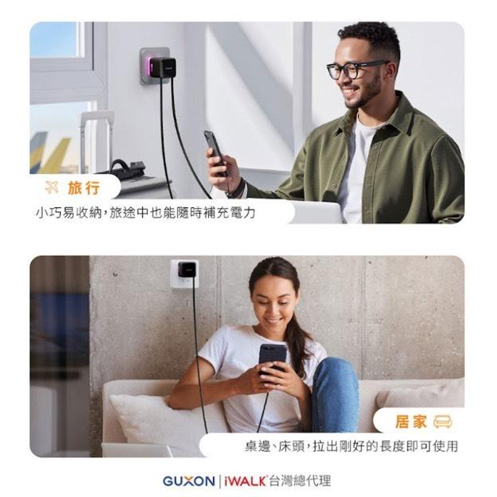 iWALK FLEX 隨拉充 65W 氮化鎵充電器-8