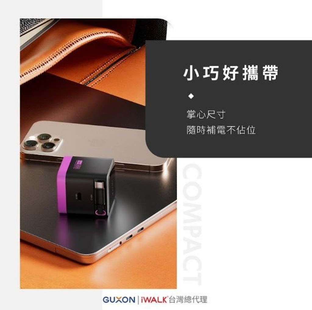 iWALK FLEX 隨拉充 65W 氮化鎵充電器-5