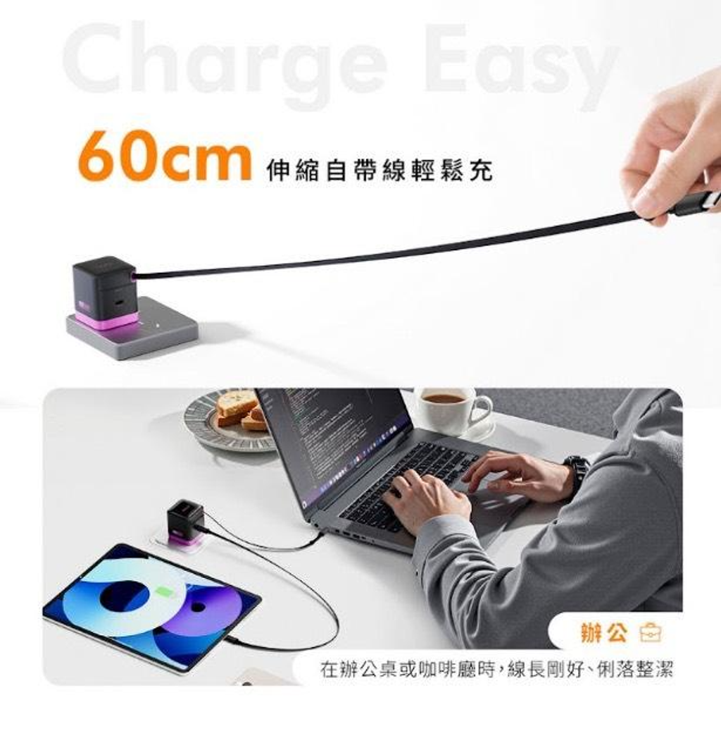 iWALK FLEX 隨拉充 65W 氮化鎵充電器-7