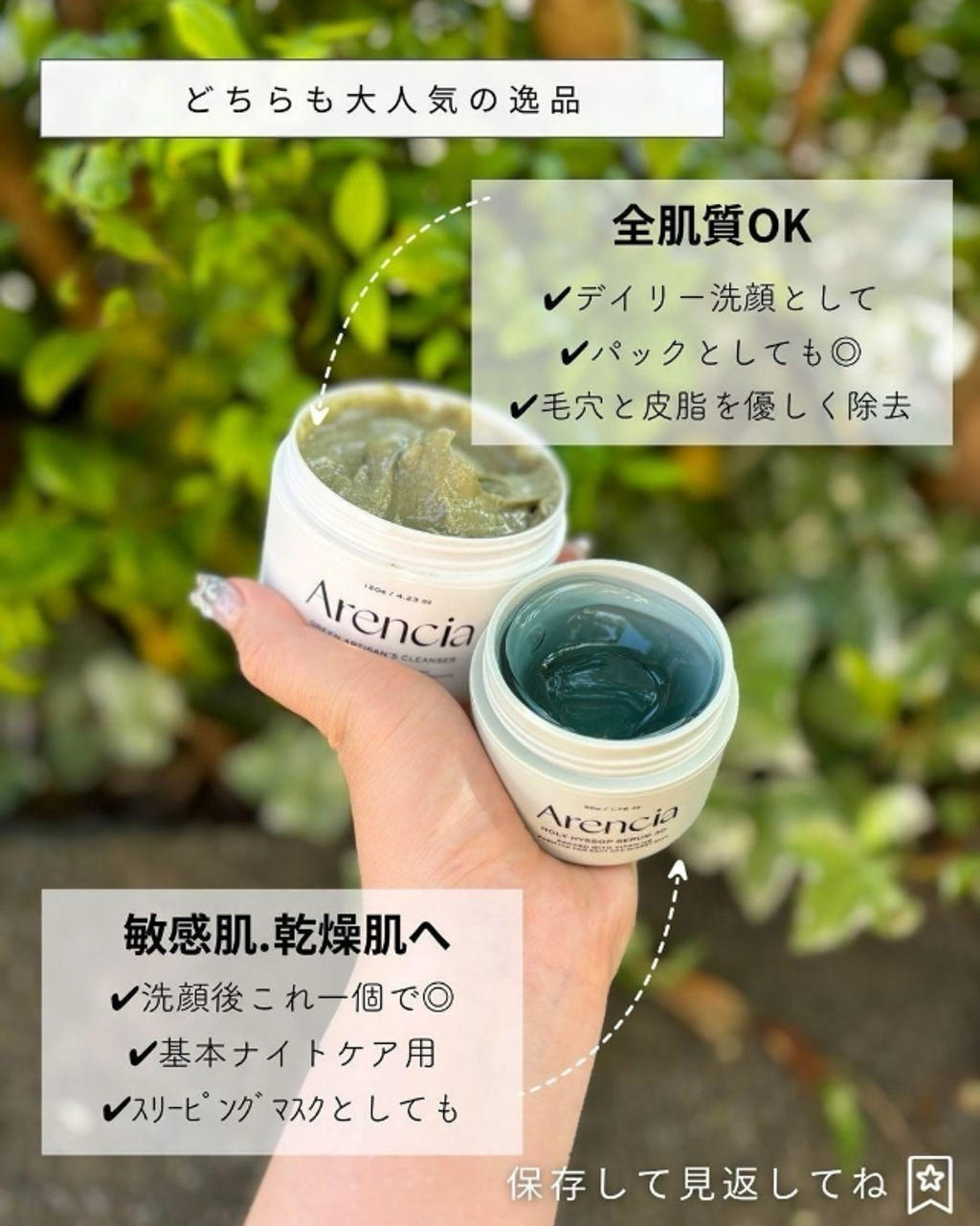 特價一批！韓國 Arencia 牛膝草凝膠精華 50ml-4