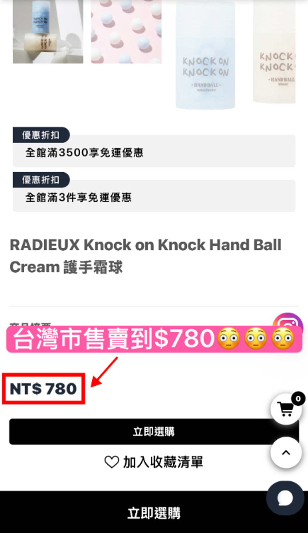 韓國 RADIEUX KNOCK ON KNOCK ON 護手乳霜球-20g-1
