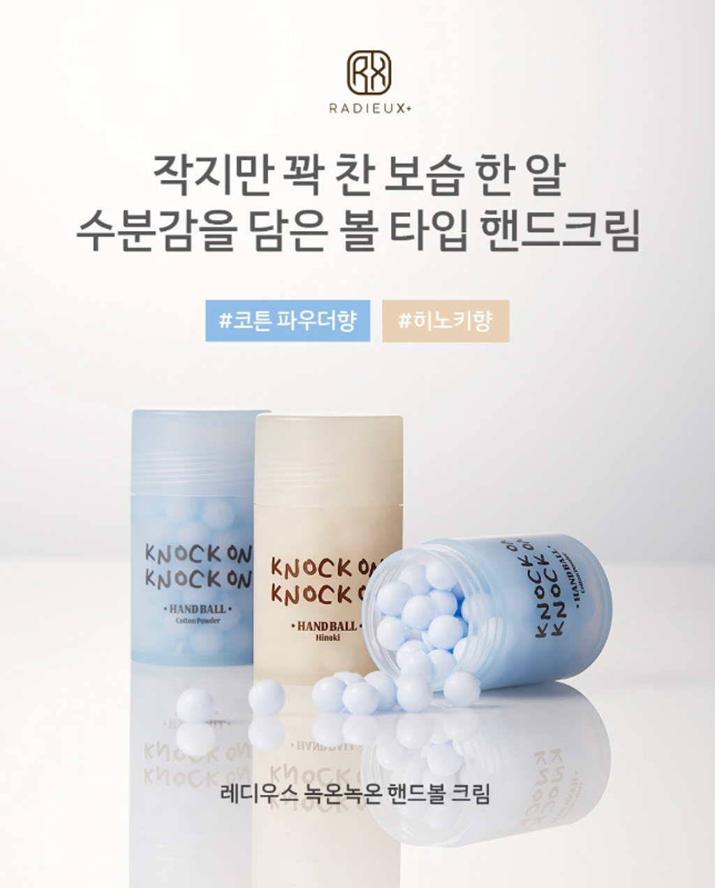 韓國 RADIEUX KNOCK ON KNOCK ON 護手乳霜球-20g-18
