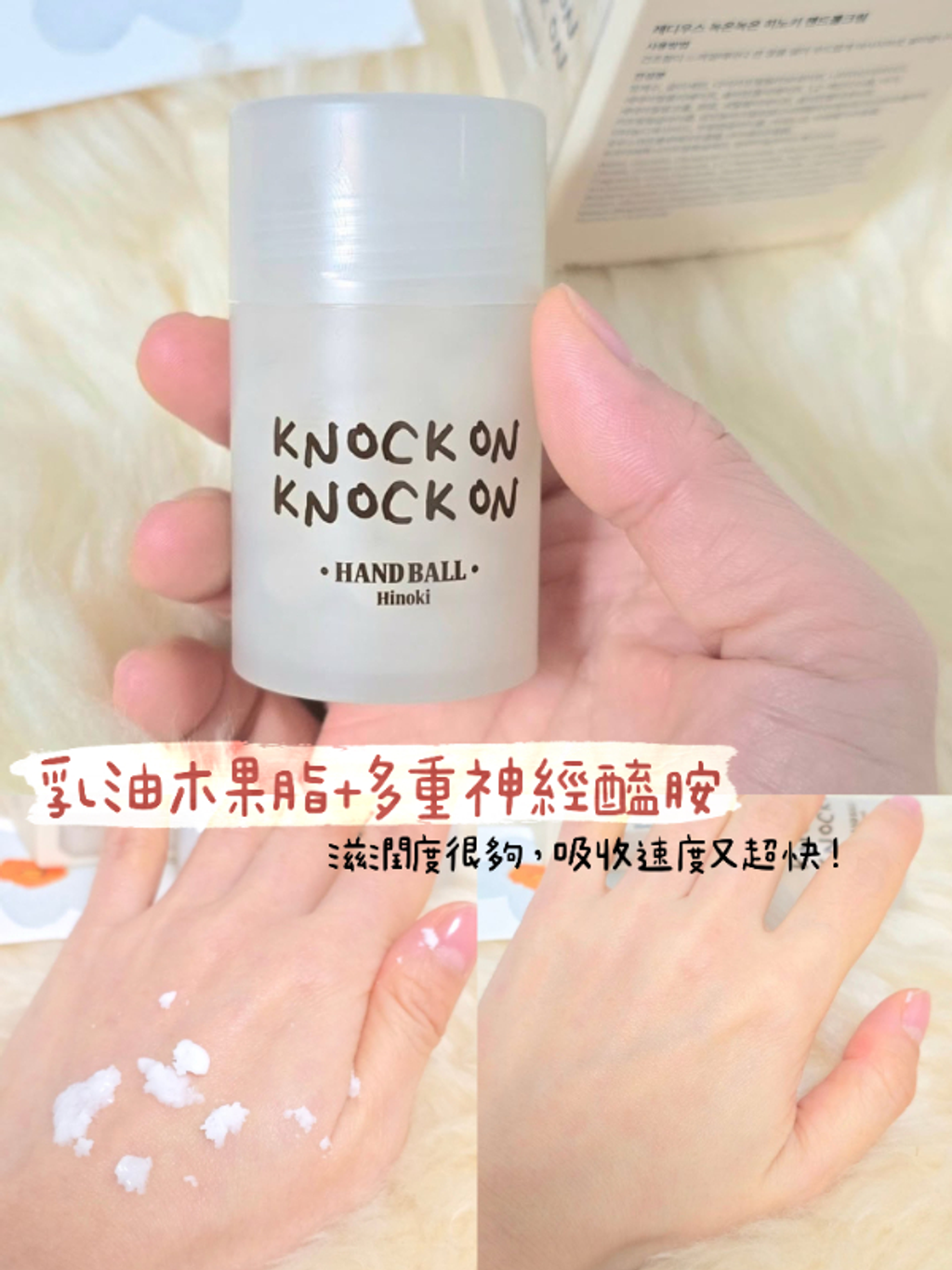 韓國 RADIEUX KNOCK ON KNOCK ON 護手乳霜球-20g-10