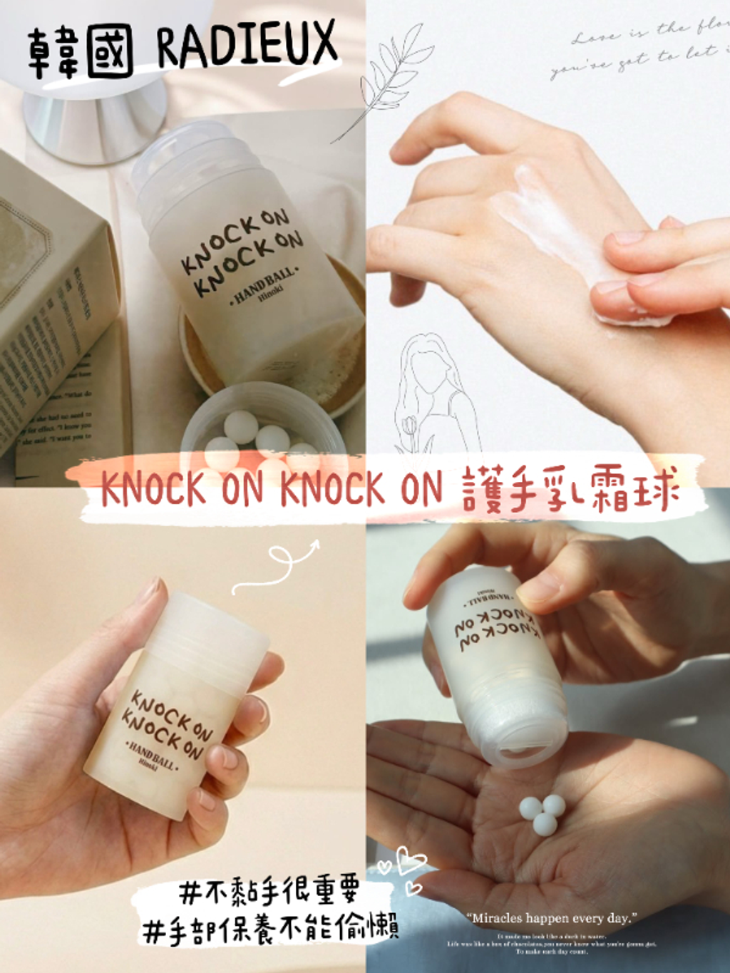 韓國 RADIEUX KNOCK ON KNOCK ON 護手乳霜球-20g-7