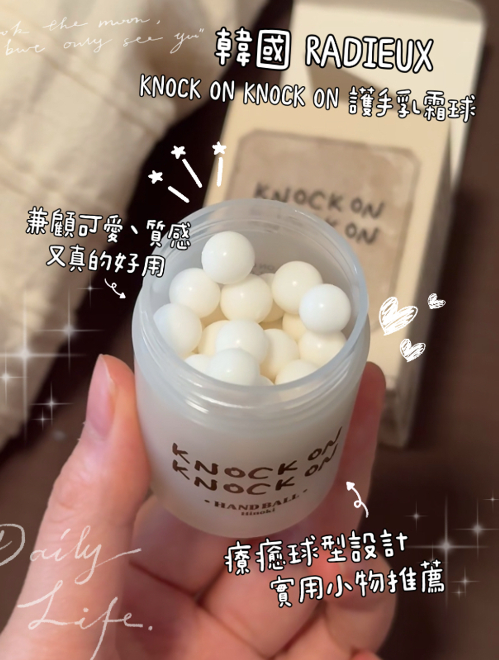 韓國 RADIEUX KNOCK ON KNOCK ON 護手乳霜球-20g-5