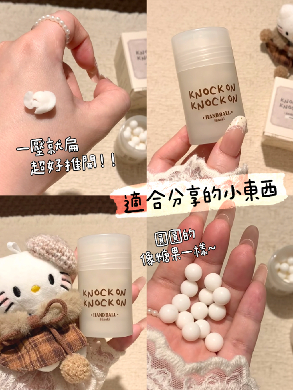 韓國 RADIEUX KNOCK ON KNOCK ON 護手乳霜球-20g-8