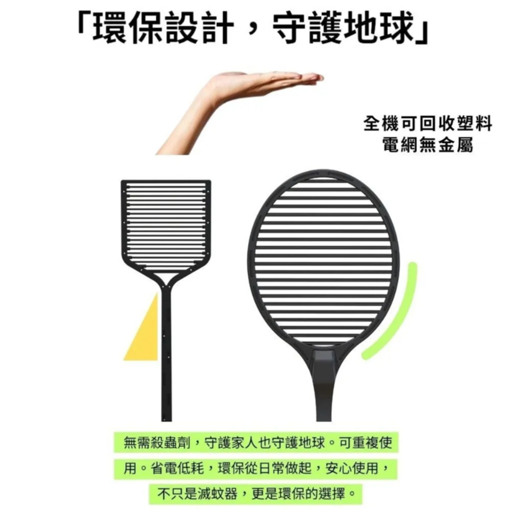 嘖嘖募資爆紅款‼️ ZAPPER+ 阿嬤ㄟ第一支 電蠅拍_電蚊拍-17
