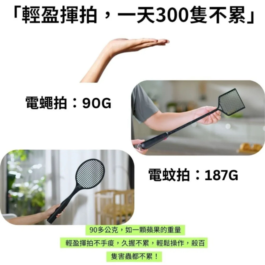 嘖嘖募資爆紅款‼️ ZAPPER+ 阿嬤ㄟ第一支 電蠅拍_電蚊拍-15