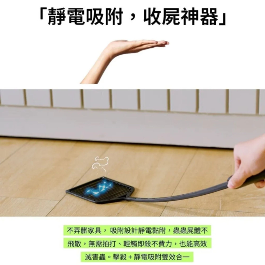 嘖嘖募資爆紅款‼️ ZAPPER+ 阿嬤ㄟ第一支 電蠅拍_電蚊拍-12