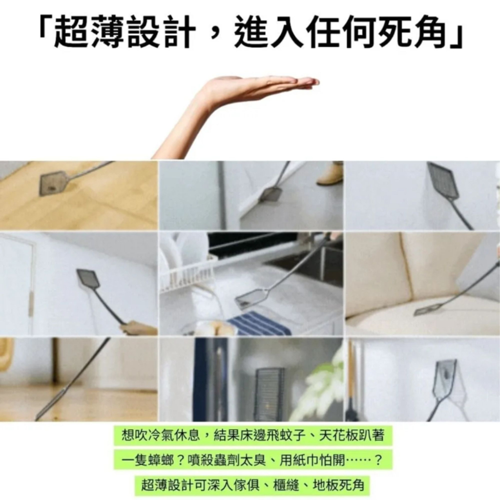 嘖嘖募資爆紅款‼️ ZAPPER+ 阿嬤ㄟ第一支 電蠅拍_電蚊拍-13