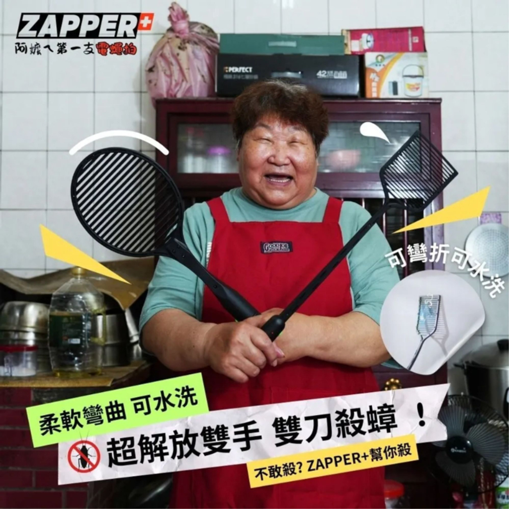 嘖嘖募資爆紅款‼️ ZAPPER+ 阿嬤ㄟ第一支 電蠅拍_電蚊拍-2