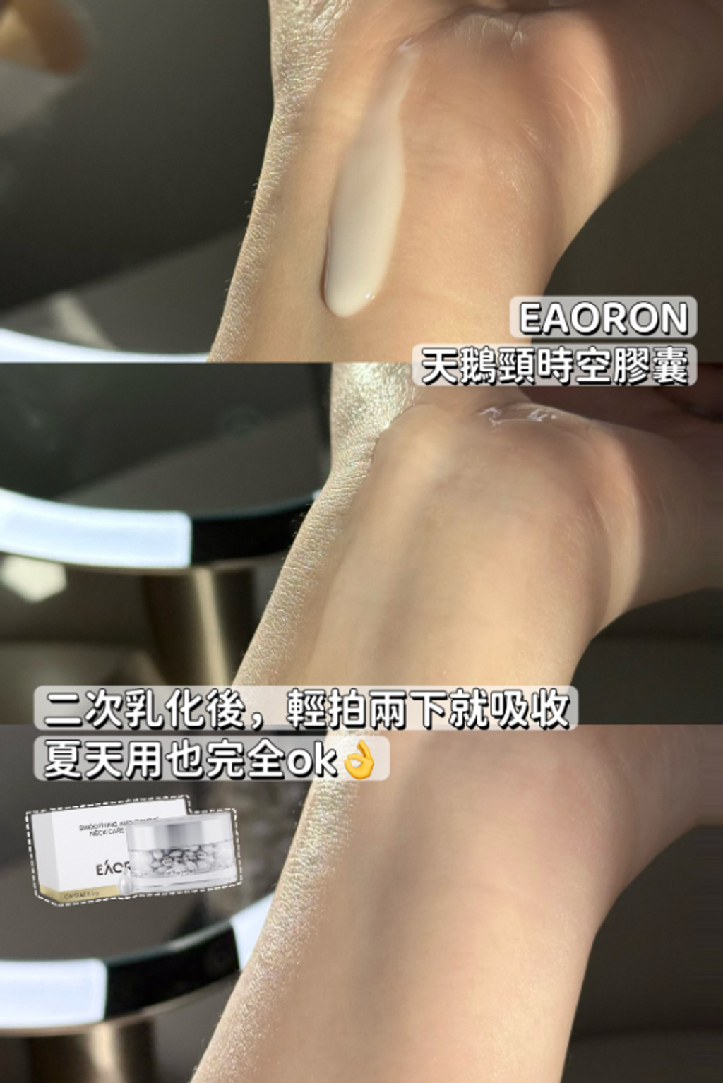 EAORON 天鵝頸時空膠囊（頸部緊緻平滑精華膠囊） 60粒-9