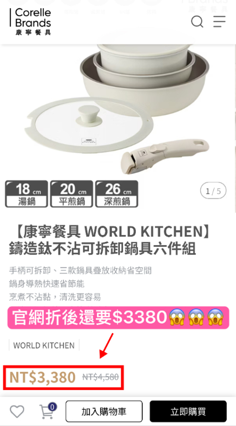 【康寧餐具 】WORLD KITCHEN鑄造鈦不沾可拆卸鍋具六件組(WK-RTD-6P)-1