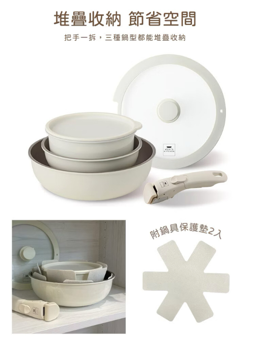 【康寧餐具 】WORLD KITCHEN鑄造鈦不沾可拆卸鍋具六件組(WK-RTD-6P)-11