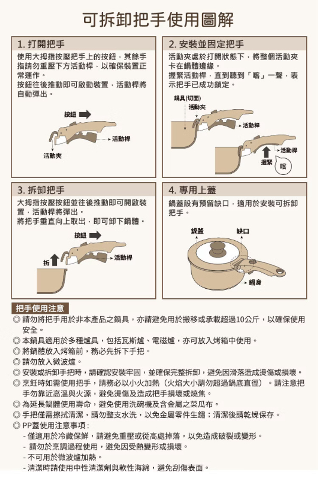 【康寧餐具 】WORLD KITCHEN鑄造鈦不沾可拆卸鍋具六件組(WK-RTD-6P)-14
