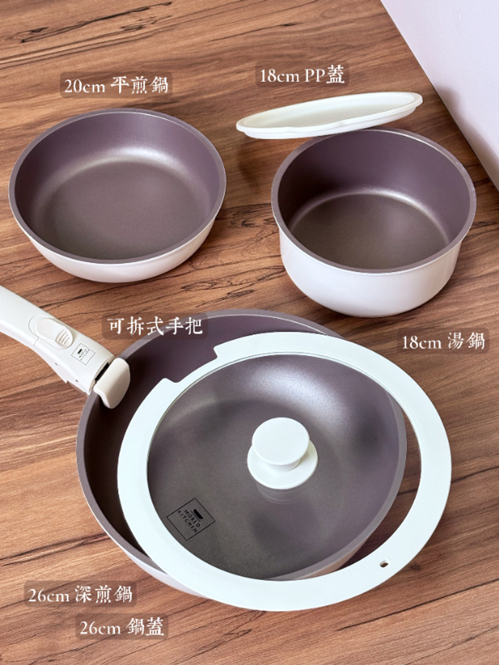 【康寧餐具 】WORLD KITCHEN鑄造鈦不沾可拆卸鍋具六件組(WK-RTD-6P)-19