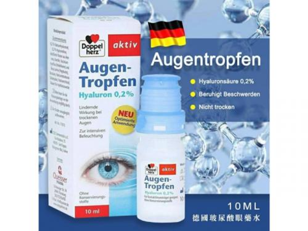 德國 Doppelherz 02％玻尿酸滴眼液 10ml-14