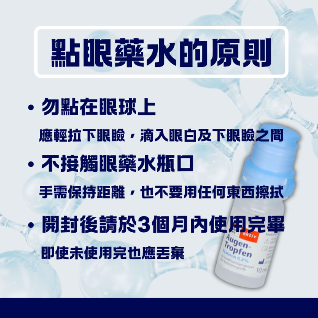 德國 Doppelherz 02％玻尿酸滴眼液 10ml-3