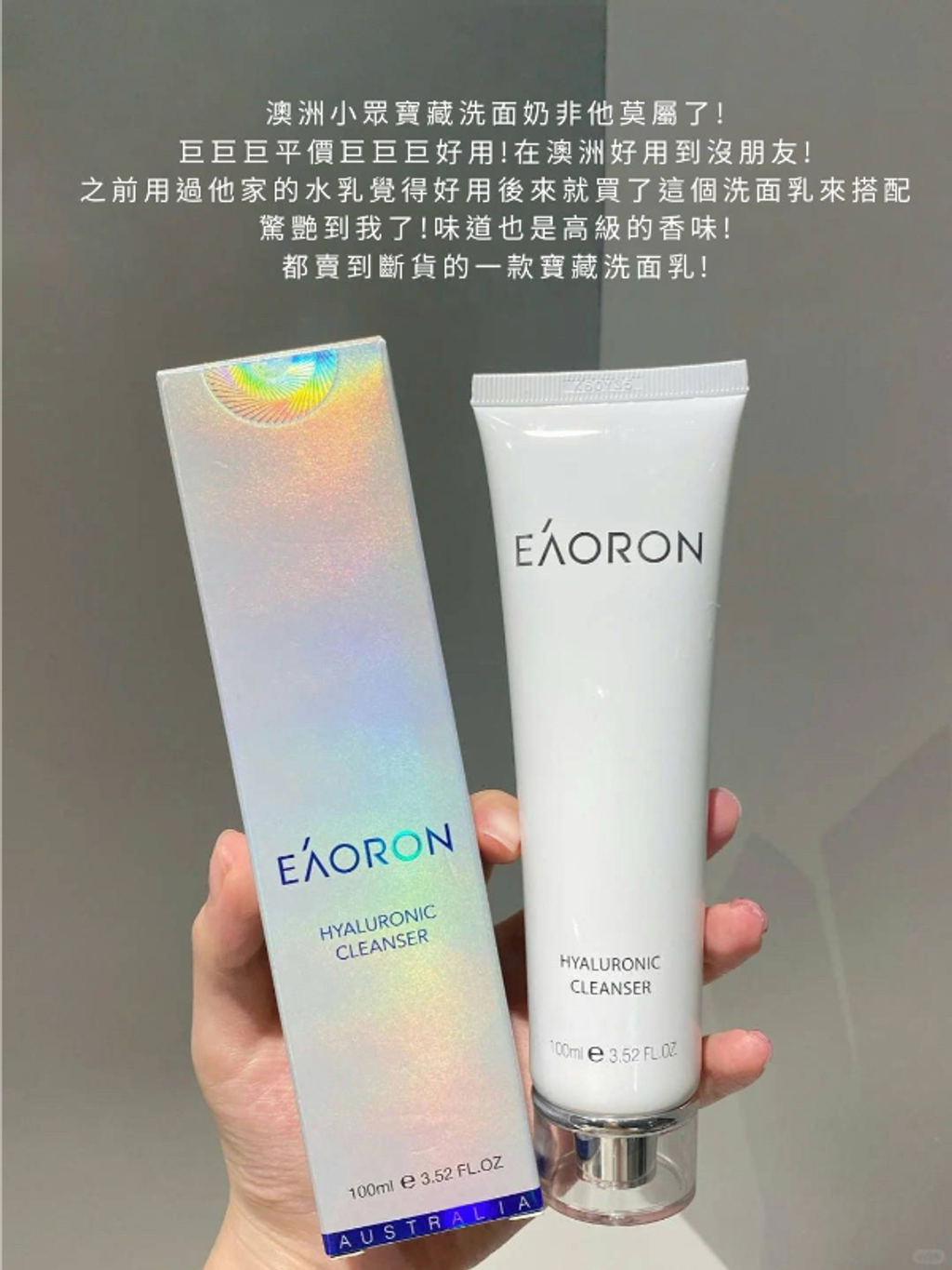 EAORON 水光明星限量3件禮盒-9