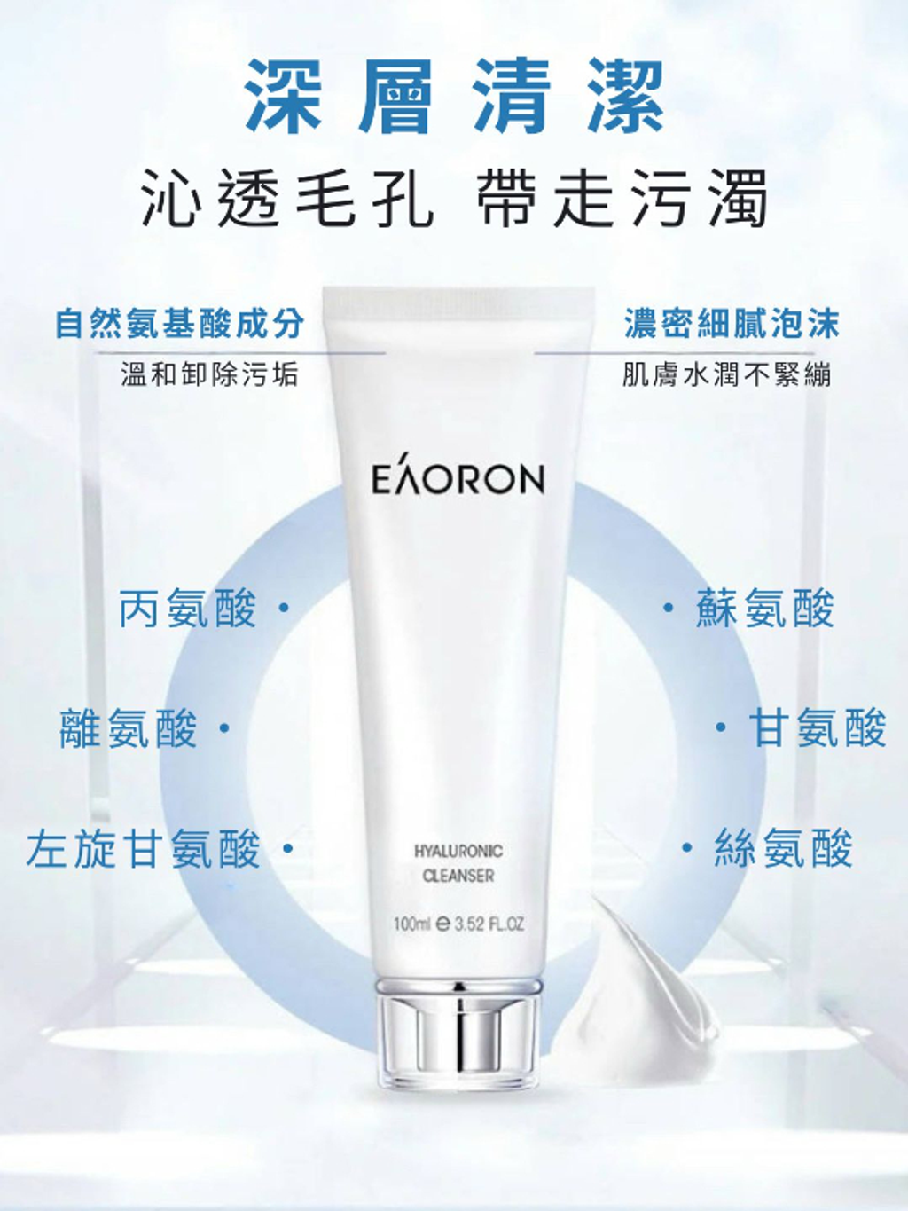 EAORON 水光明星限量3件禮盒-6