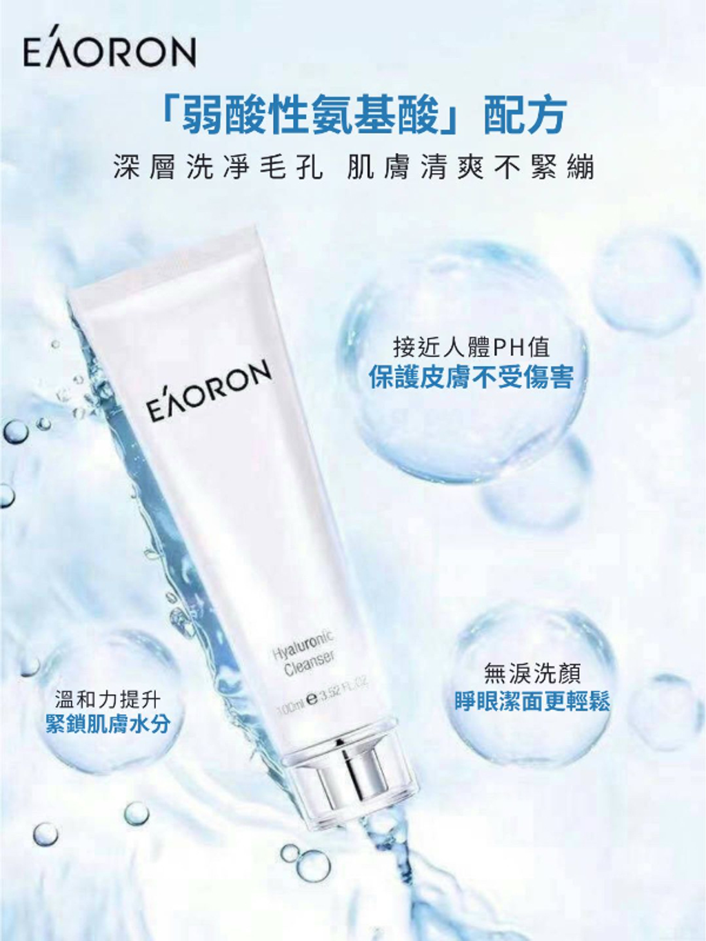 EAORON 水光明星限量3件禮盒-5