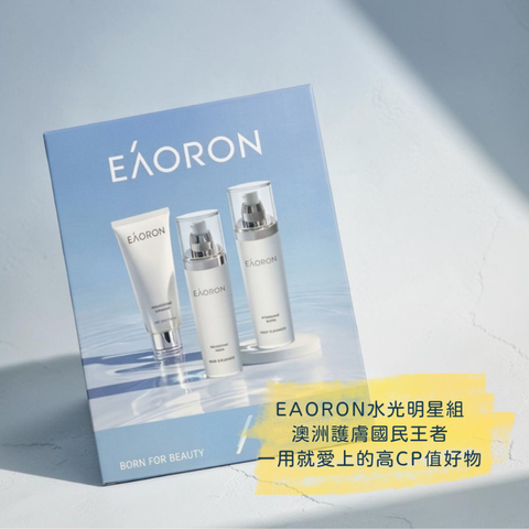 EAORON 水光明星限量3件禮盒-1