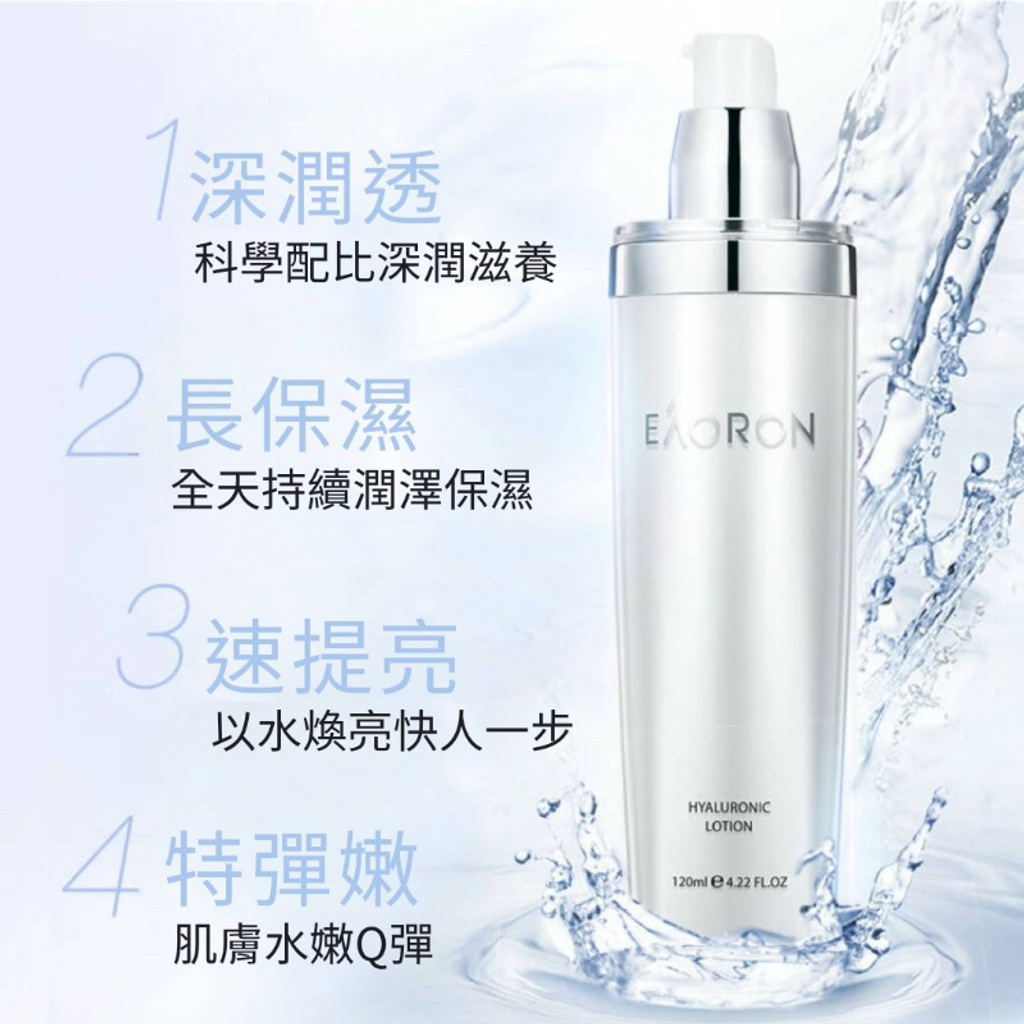 EAORON 水光明星限量3件禮盒-12