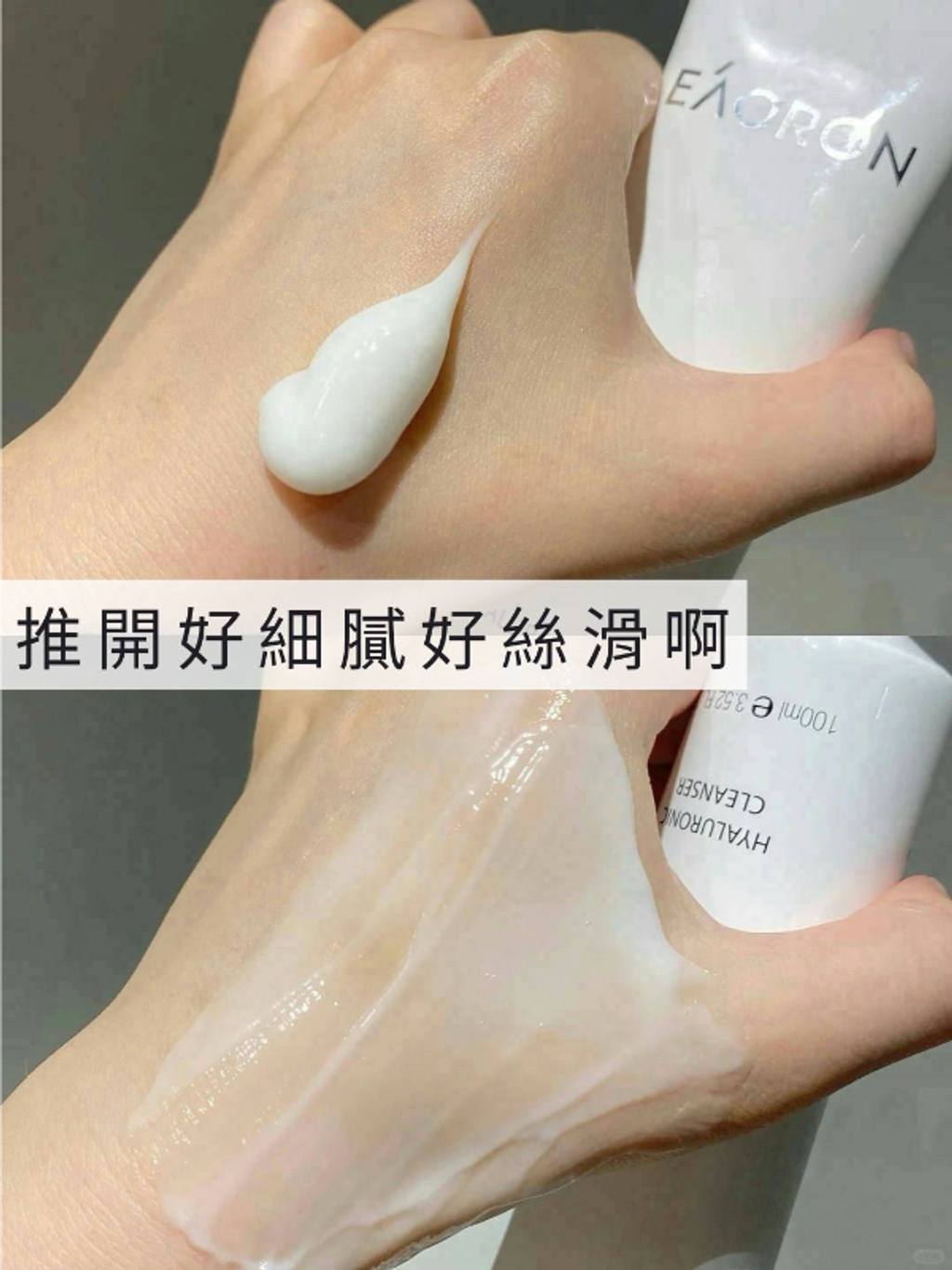 EAORON 水光明星限量3件禮盒-8