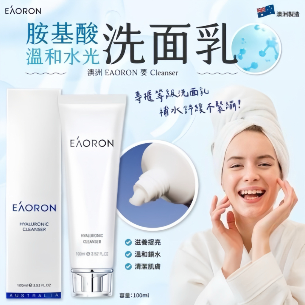 EAORON 水光明星限量3件禮盒-4