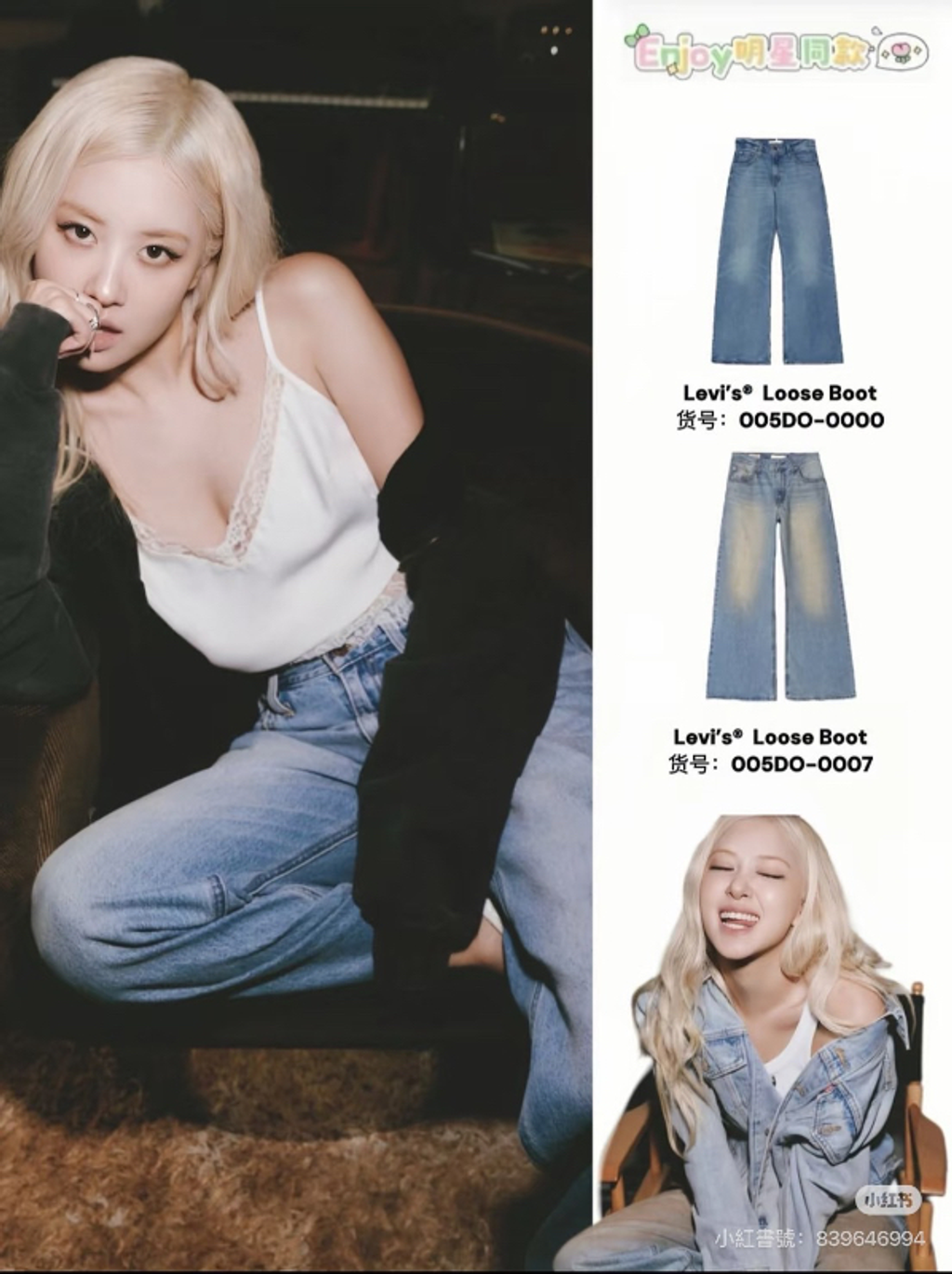 Levi’s × BLACKPINK ROSÉ朴彩英 同款 丹寧褲-9