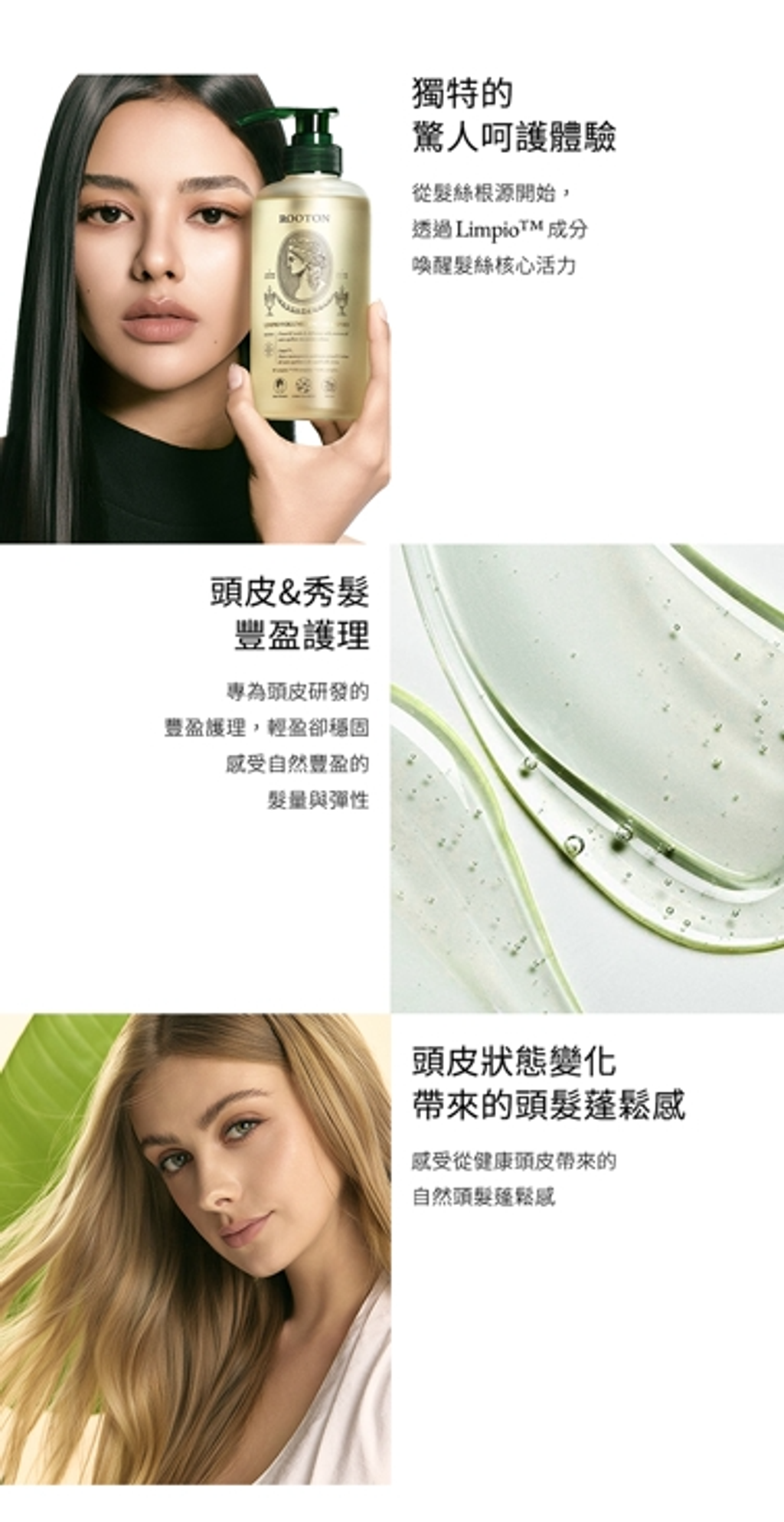 新品上架｜Rooton奇蹟豐盈洗髮精500ml-9